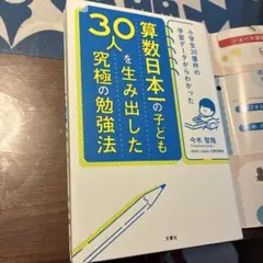 2026年最新】算数の人気アイテム - メルカリ