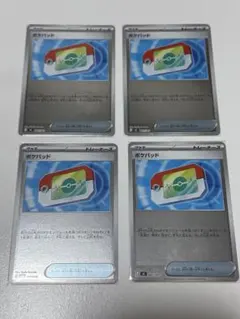 【極美品】 ポケカ ポケパッド ホイル仕様 4枚セット
