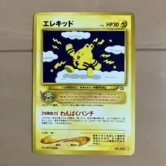 ミカンのエレブー ポケモンカード☆VS 029/141 pokemon card - メルカリ