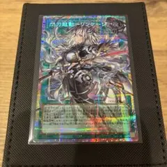 遊戯王 閃刀起動-リンケージ プリズマティックシークレットレア