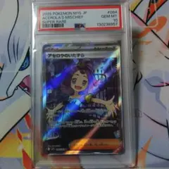 2025年最新】サポートsr psa10の人気アイテム - メルカリ