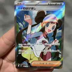 2026年最新】メイ srの人気アイテム - メルカリ