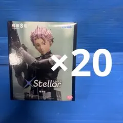 XStellar 怪獣8号 鳴海弦 フィギュア 20体セット