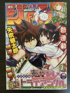 2026年最新】ジャンプ2020年28号の人気アイテム - メルカリ