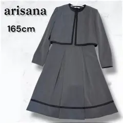 美品 アリサナ 165 卒服 フォーマルセットアップ ボレロ ワンピース