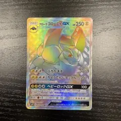 2025年最新】HR アローラゴローニャGXの人気アイテム - メルカリ