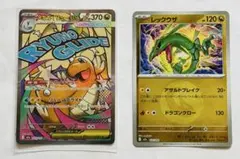 ポケモンカード メガカイリューex レックウザ 2枚セットのサムネイル