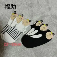 まとめ売り fukuske 靴下 ブラック ストライプ 23-25cm