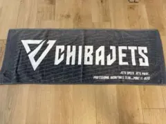 千葉ジェッツ フェイスタオル 応援グッズのサムネイル