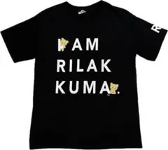 サンエックス リラックマ I AM RILAKKUMA Tシャツ ブラック
