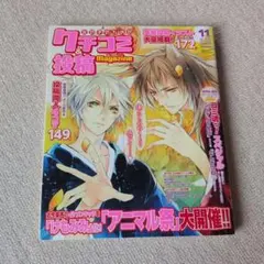 クチコミ投稿 Magazine 11月号