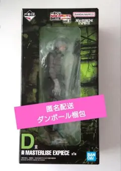 一番くじ SAKAMOTO DAYS vol.3　D賞 楽 MASTERLISE