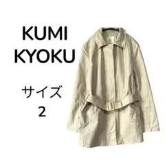 組曲 KUMIKYOKUトレンチコート ベージュ サイズ 2 オンワード樫山