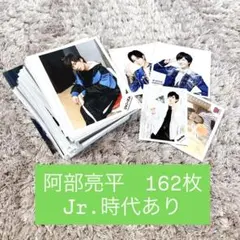 激レア！Jr.時代多数】 SnowMan 阿部亮平 公式写真 まとめ売り - メルカリ