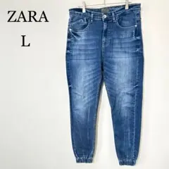 【ザラ】デニム　L ジョガーデニム 1975 PREMIUM 裾リブ