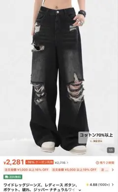 SHEIN ダメージジーンズ