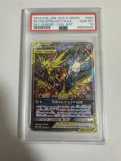 2025年最新】ファイヤー&サンダー&フリーザーgx saの人気アイテム