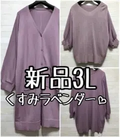 新品☆3Lくすみラベンダー♪スモーキートップス3枚セット☆p509