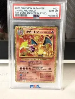 PSA8 リザードン 旧裏 渦巻きホロ＋薄全ホロ - メルカリ