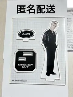 SEVENTEEN CAFE アクリルスタンド DINO