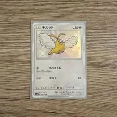 2026年最新】Sチルットの人気アイテム - メルカリ