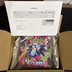 ポケモンカード インフェルノX 1BOX シュリンク付き　ポケセン産　納品書付き