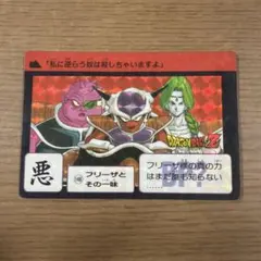 初版】ドラゴンボール カードダス フリーザとその一味 148 1990 - メルカリ