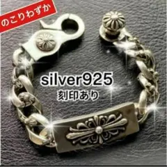 S925刻印クロスモチーフシルバーブレスレットメキシカンジュエリー