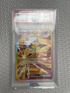 2026年最新】サンダースexの人気アイテム - メルカリ