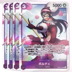 OP07-072　ポルチェ　SR　紫