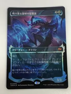 希少、レア】MTG ファイレクシアの抹消者 オイルスリックFoil - メルカリ