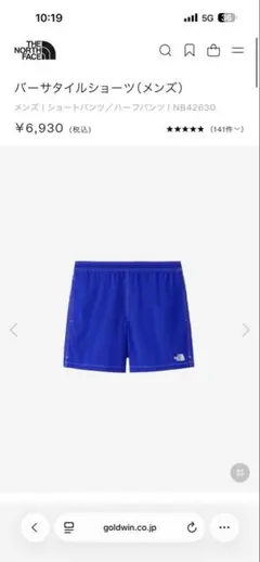 （Lサイズ）THE NORTH FACE バーサタイルショーツ NB42630のサムネイル