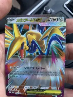 メガアームドeX ポケモンカード - メルカリ
