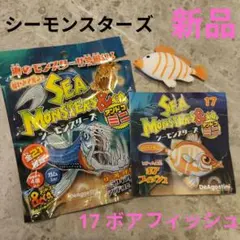 2026年最新】シーモンスターの人気アイテム - メルカリ