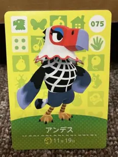 あつまれどうぶつの森 amiiboカード アンデス