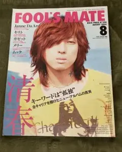 FOOL'S MATE 2006年8月号 清春表紙