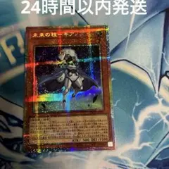 未来の柱－キアノス プリズマティックシークレットレア