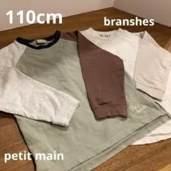 【110cm】petit main •branshes長袖カットソー