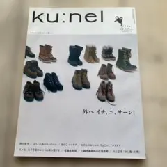 ku:nel 2009年11月号