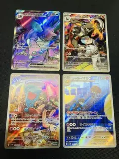 ポケカ ロケット団 ニドキングex SR 他AR 4枚 美品