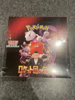 ポケモンカード ロケット団の栄光 1BOX シュリンク