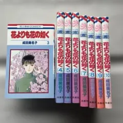 2026年最新】花よりも花の如くの人気アイテム - メルカリ