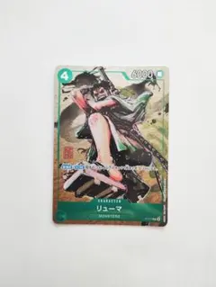 2026年最新】ワンピースカード プロモ リューマの人気アイテム - メルカリ