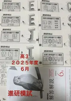 2026年最新】高1駿台模試の人気アイテム - メルカリ