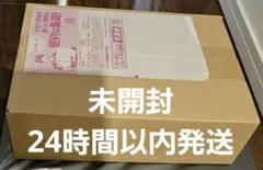 ゆ*が様 ハイクラスパック MEGAドリームex BOX