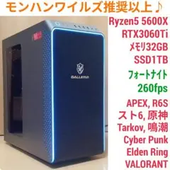 モンハンワイルズ推奨以上 爆速ゲーミングPC Ryzen RTX3060Ti