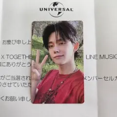 TXT Love Language LINE MUSIC ヨンジュン トレカ
