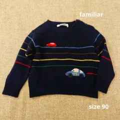 比較的綺麗　ファミリア 車 男の子 ニットセーター 90　ネイビー