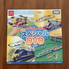 プラレール スペシャル DVD 2025