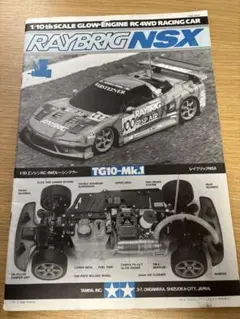 2026年最新】タミヤ tg10-mk.2の人気アイテム - メルカリ